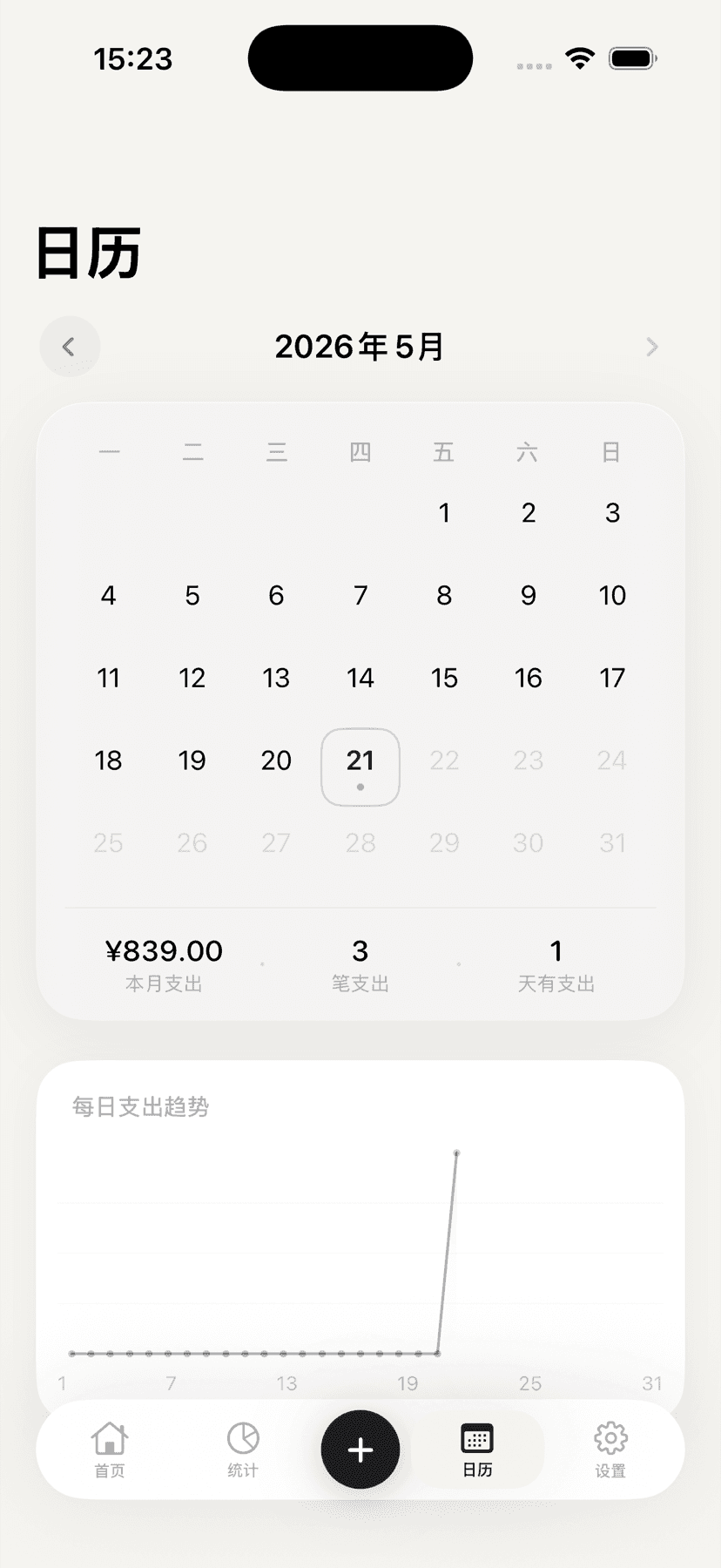 Kuro 极简消费账 App 补充视觉 3